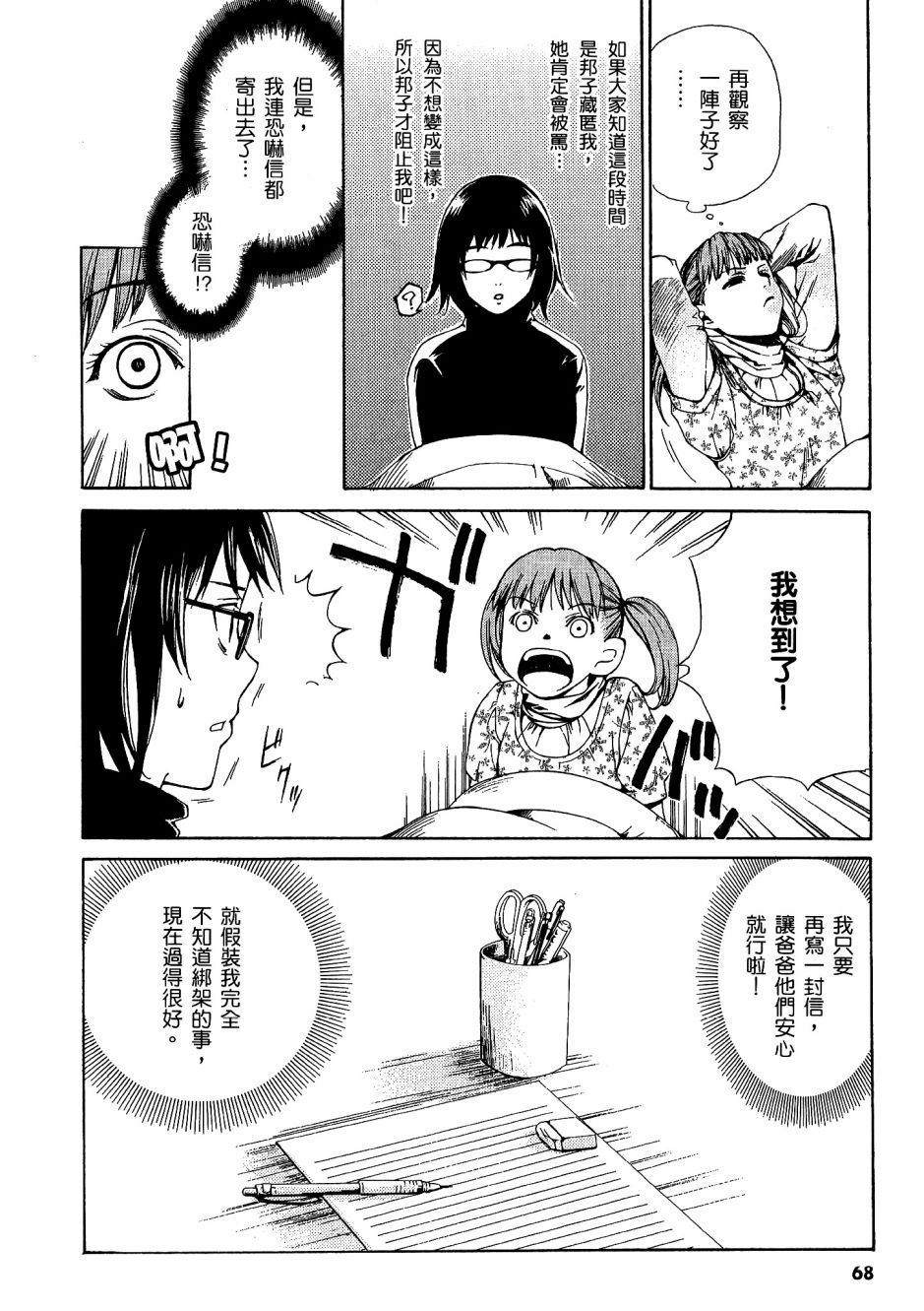 第67页