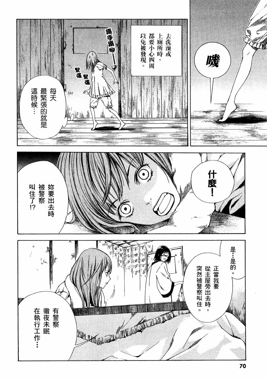 第69页