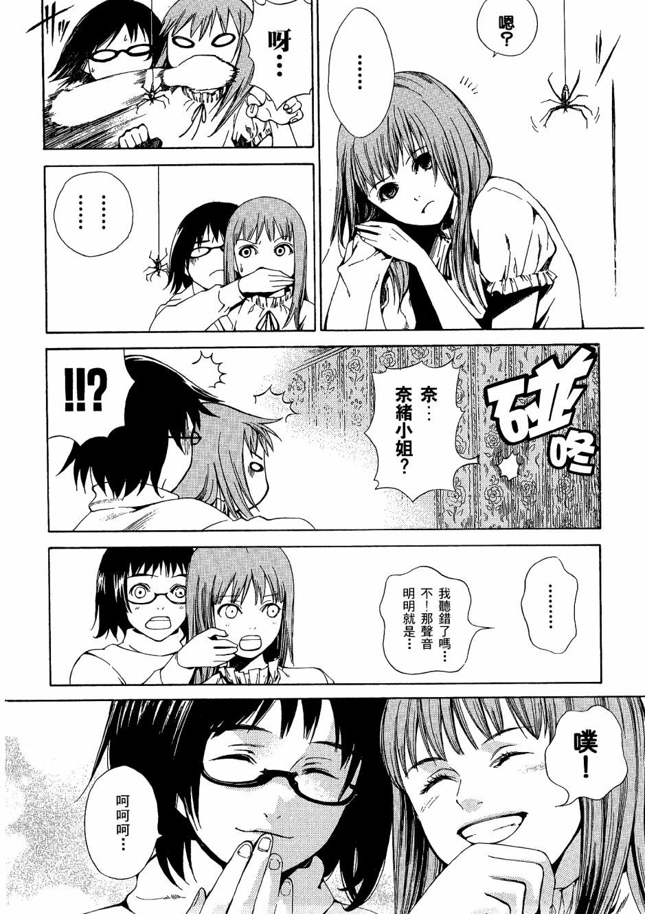 第71页