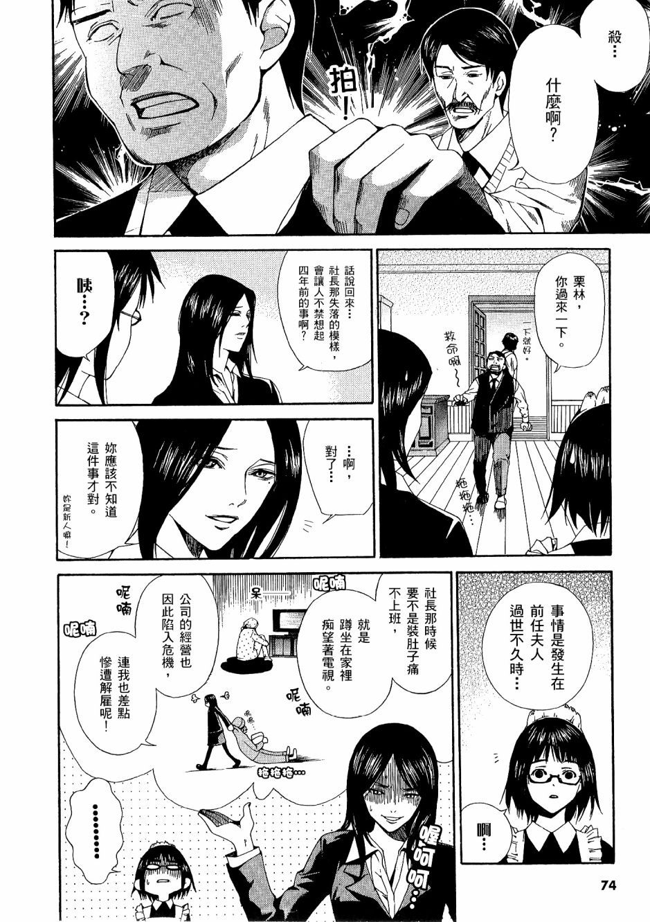 第73页