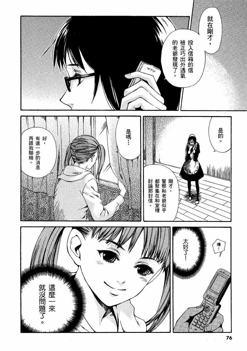 第75页