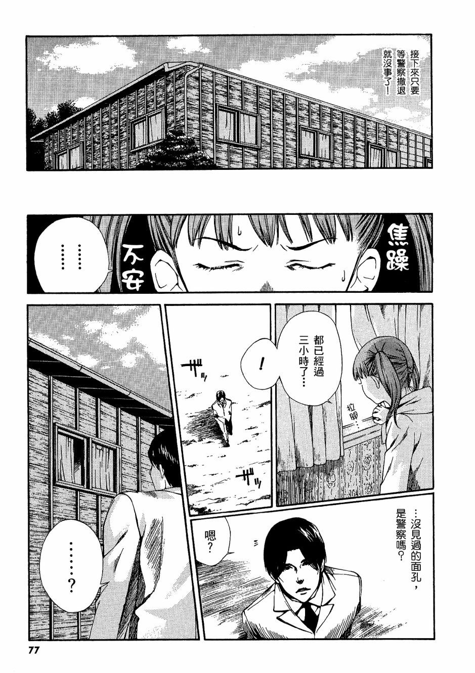 第76页