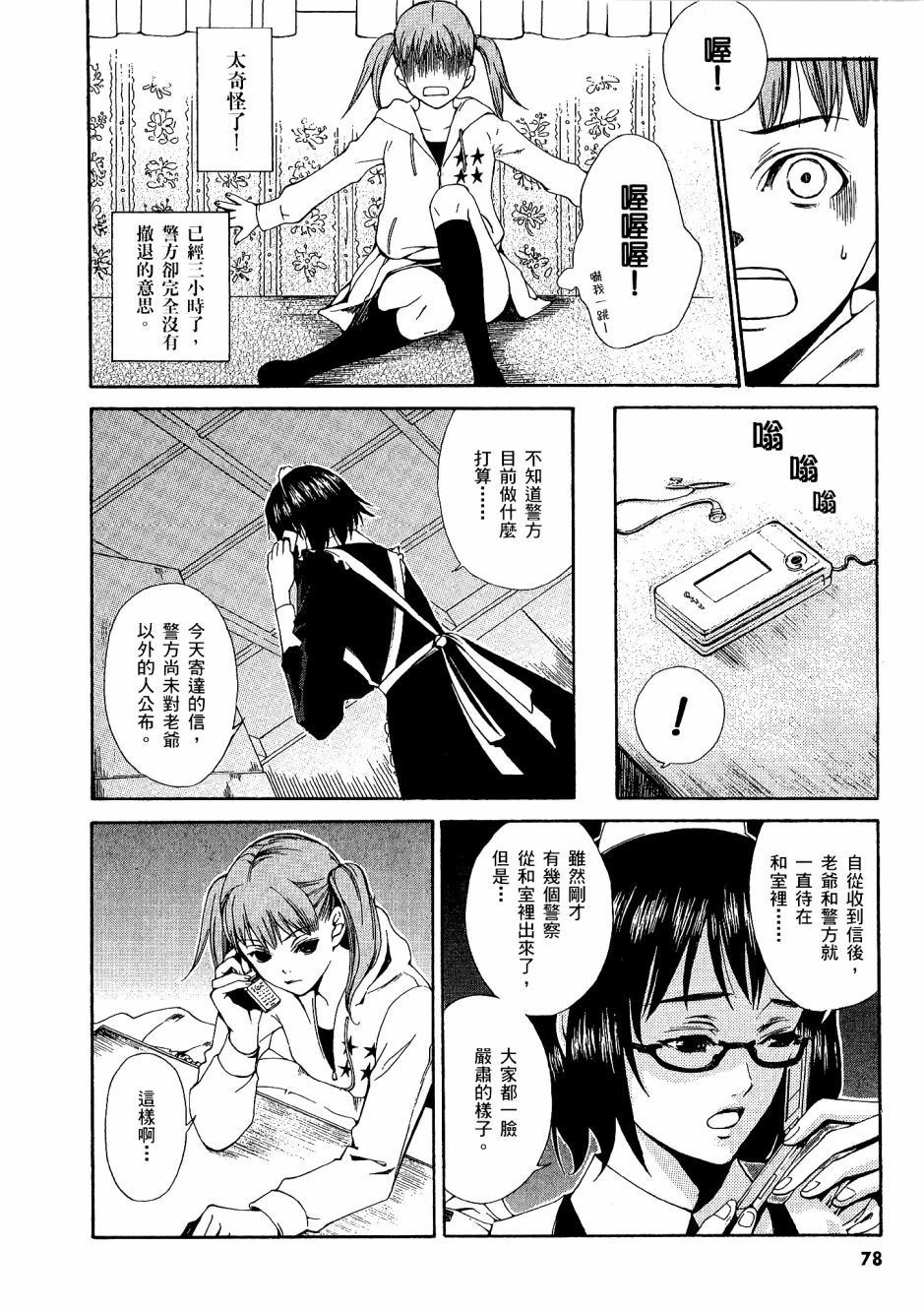 第77页