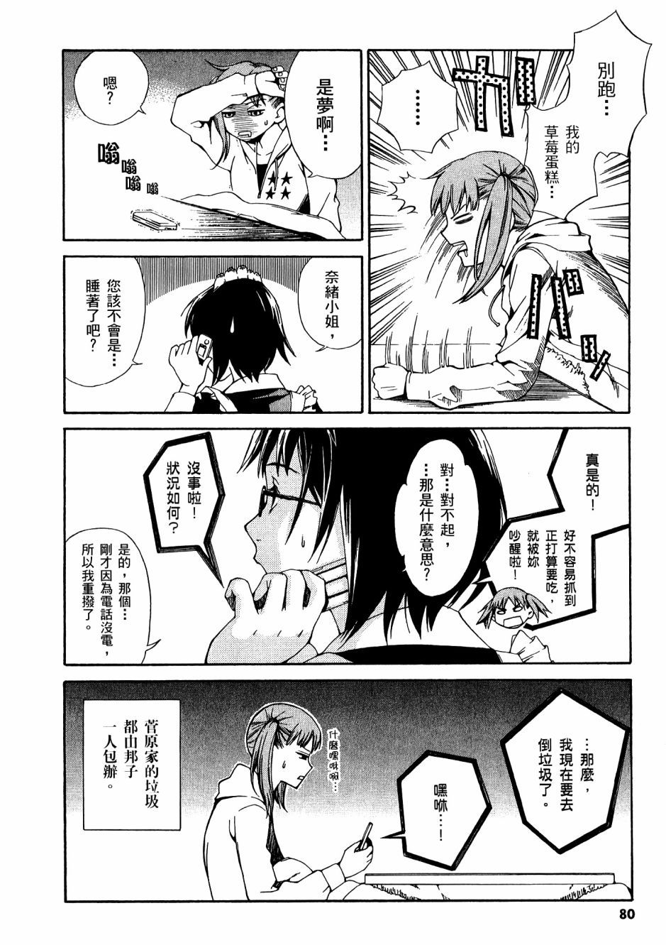 第79页