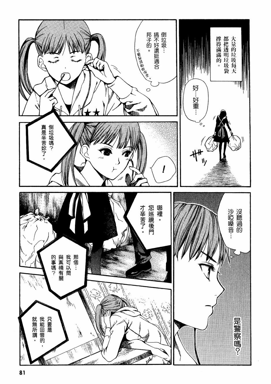 第80页