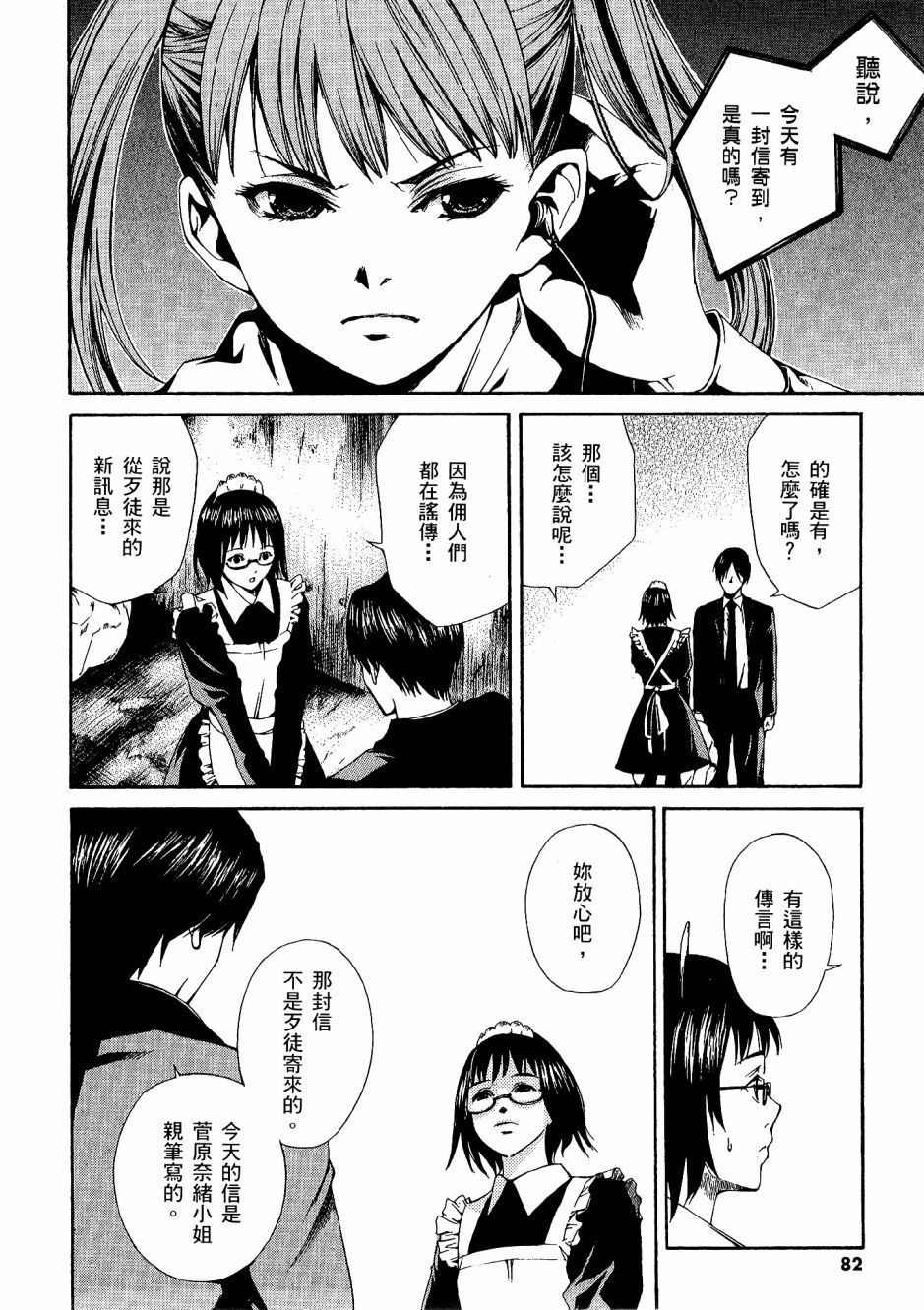 第81页