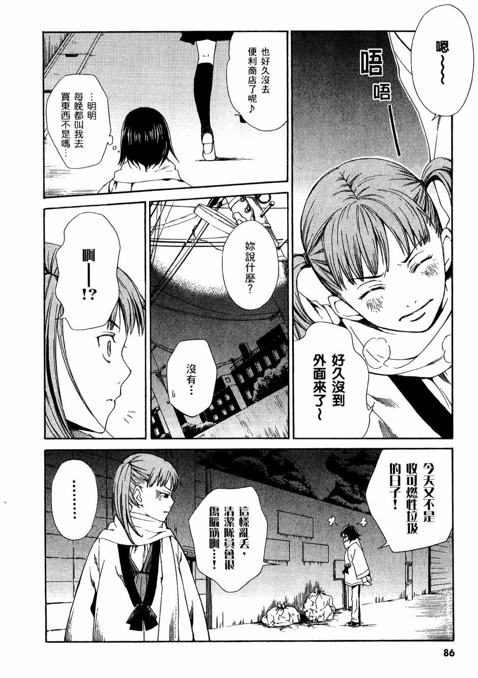 第85页