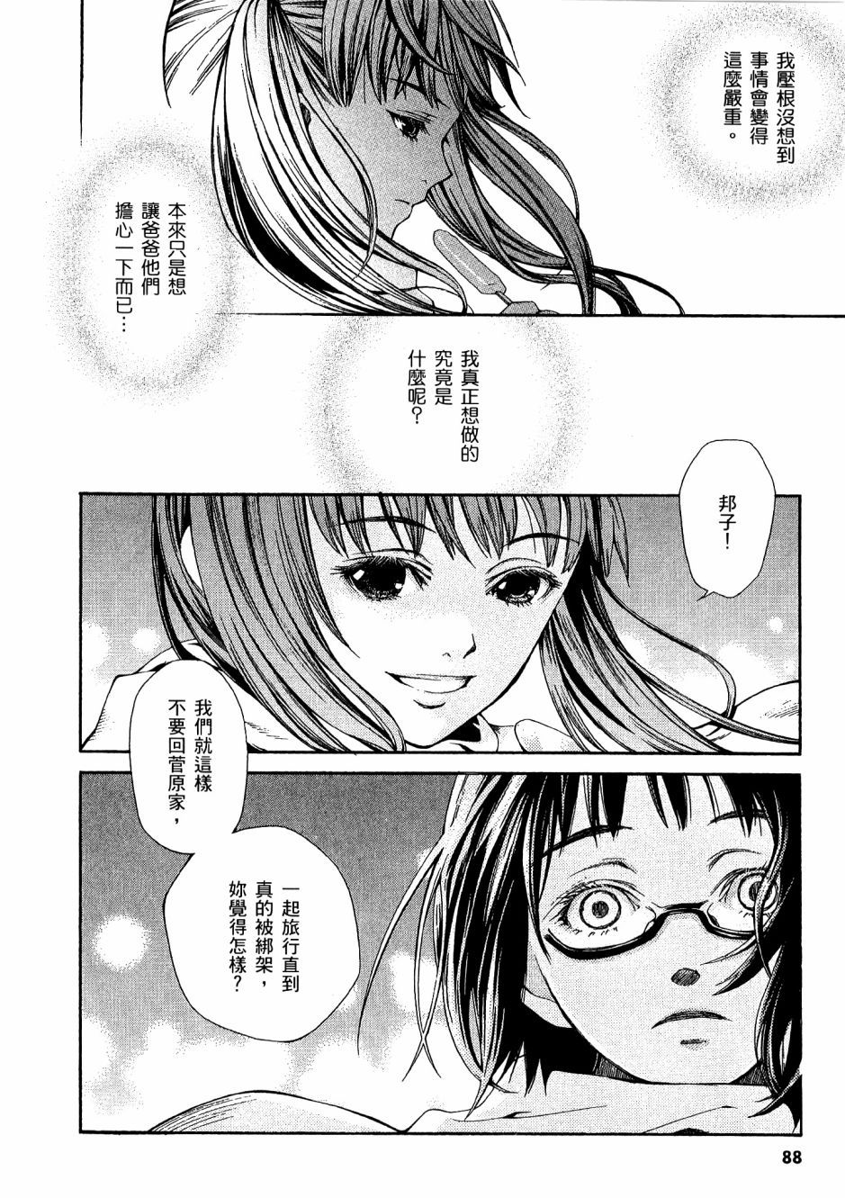 第87页