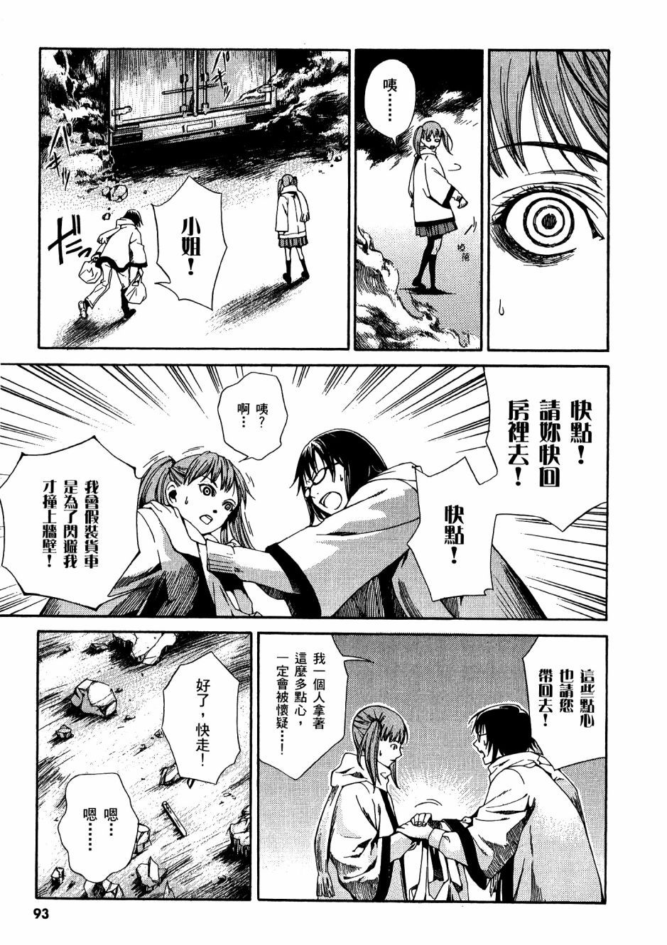 第92页