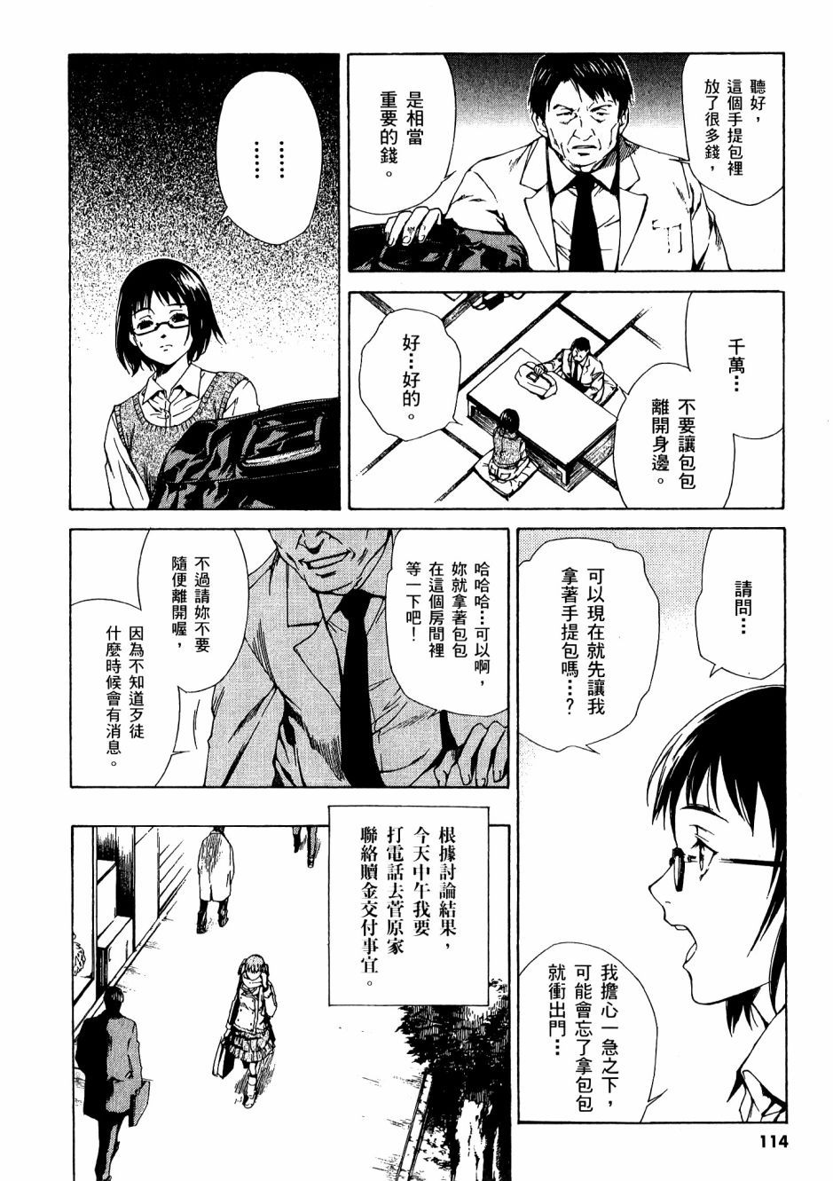 第113页