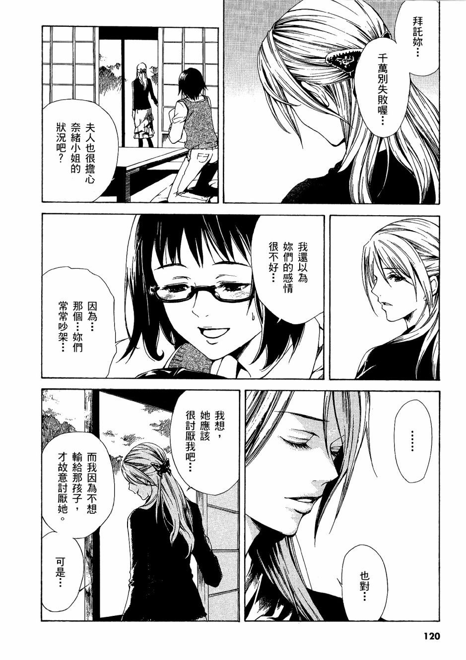 第119页