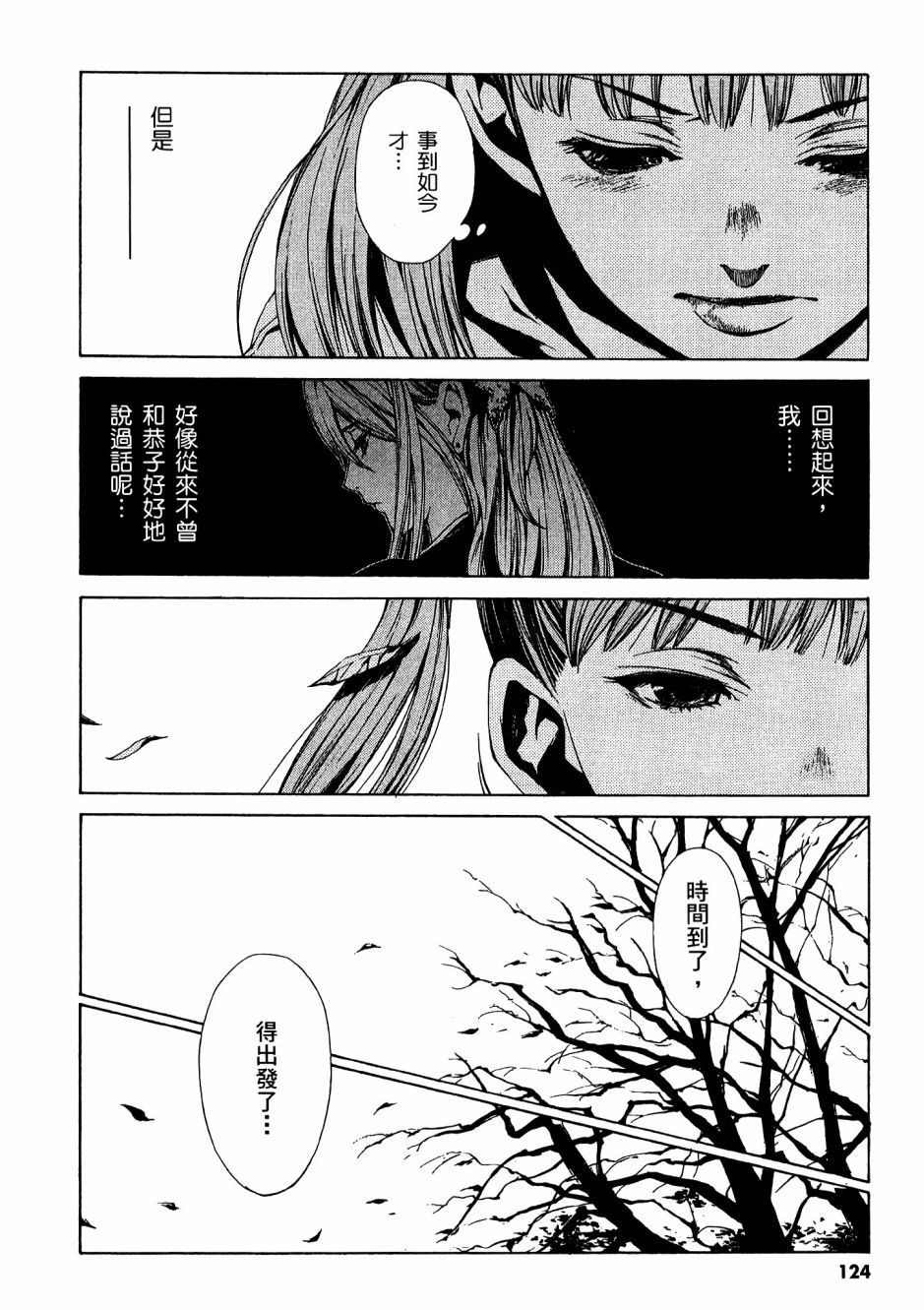 第123页