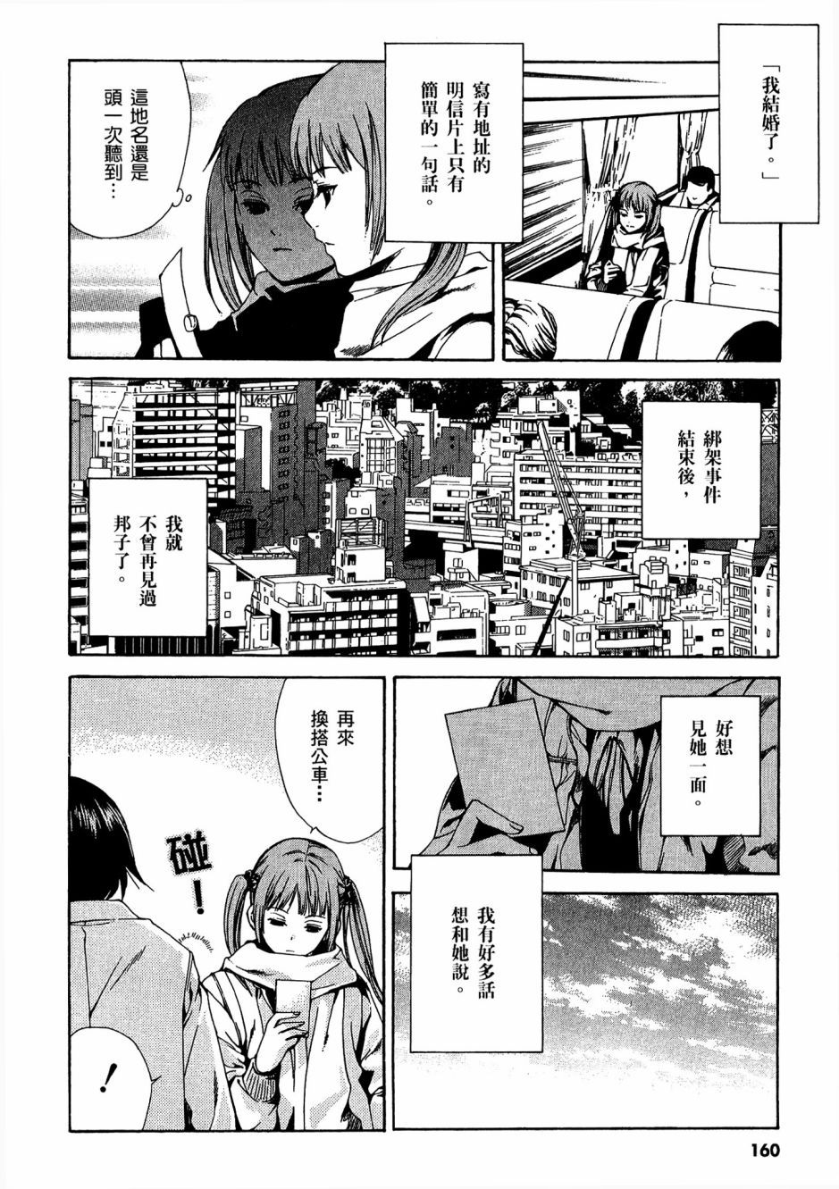 第159页