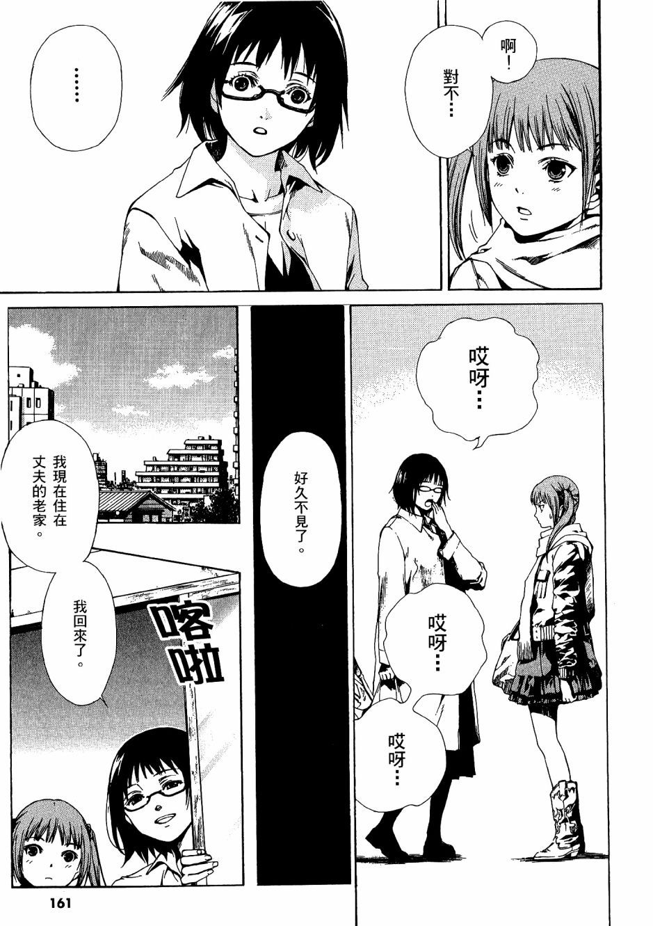 第160页