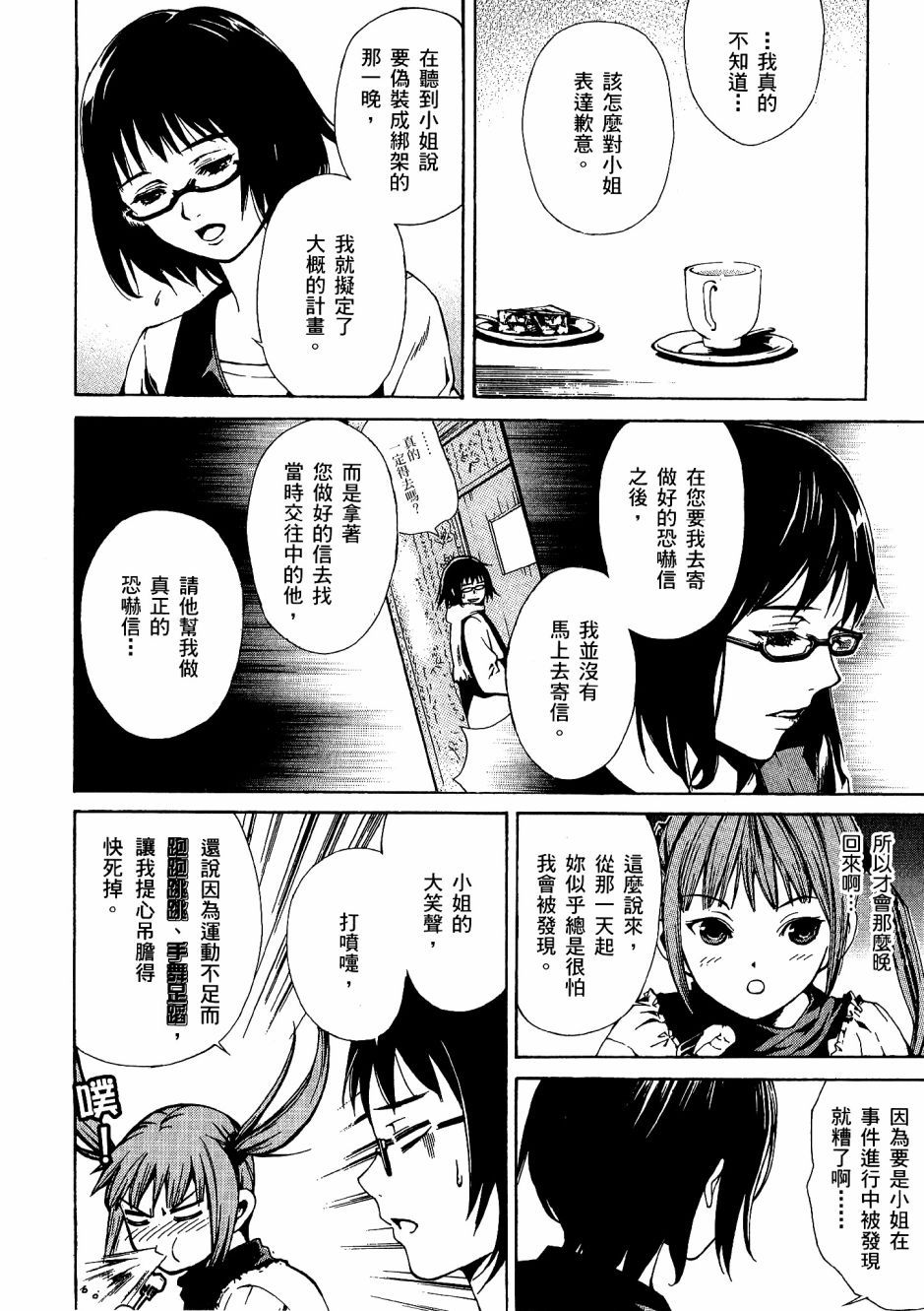 第163页