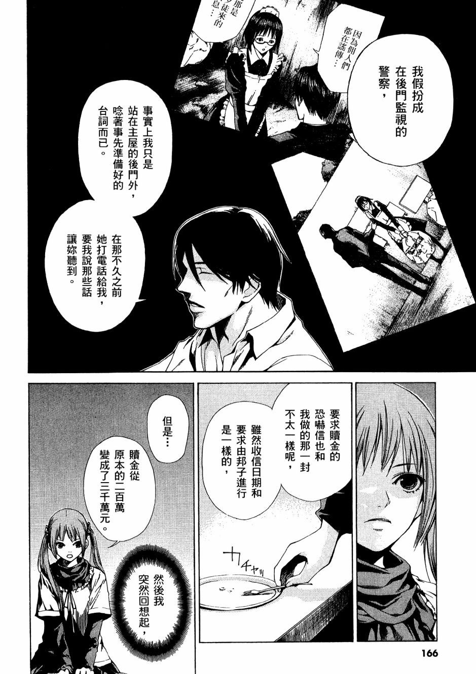 第165页
