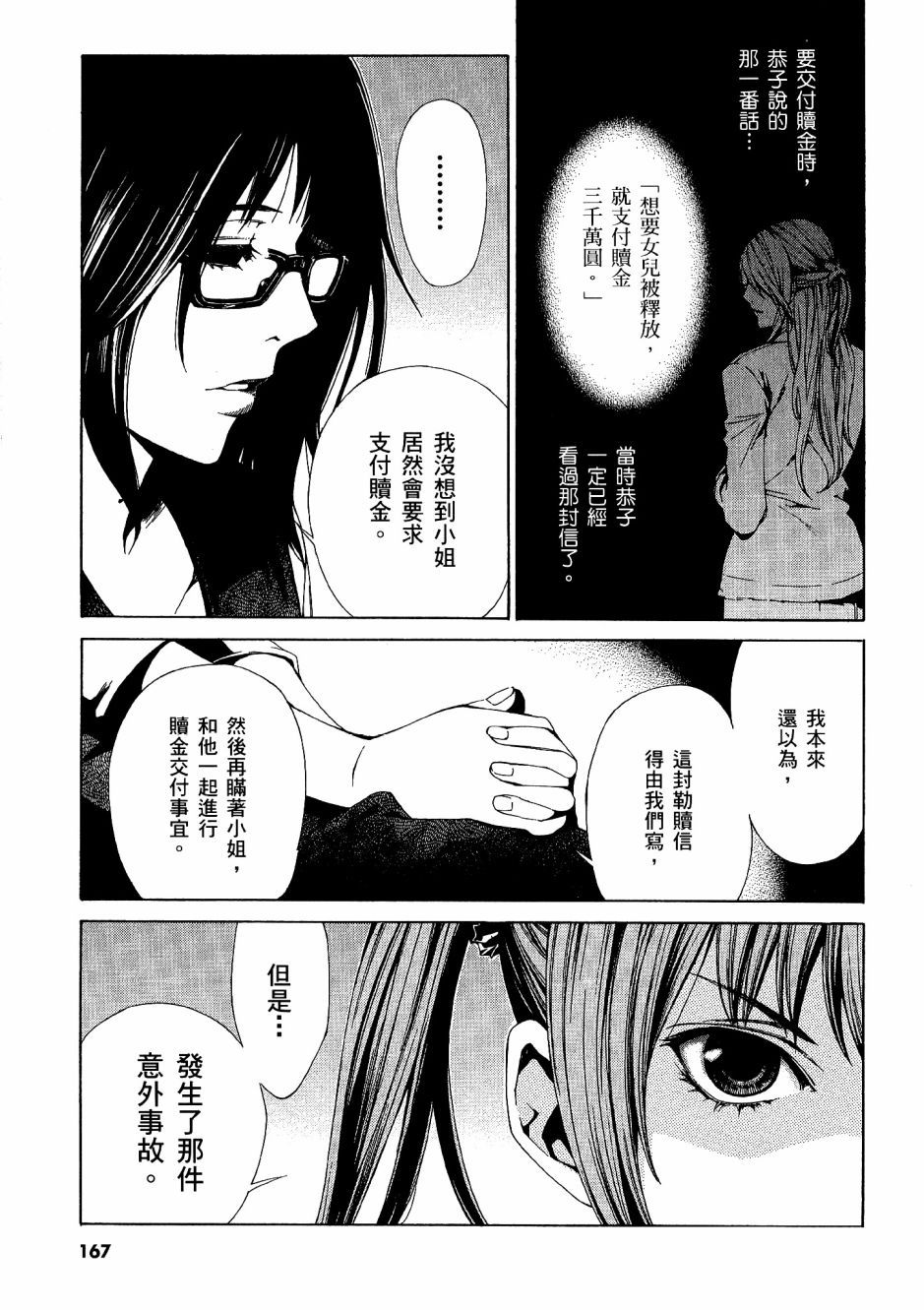 第166页