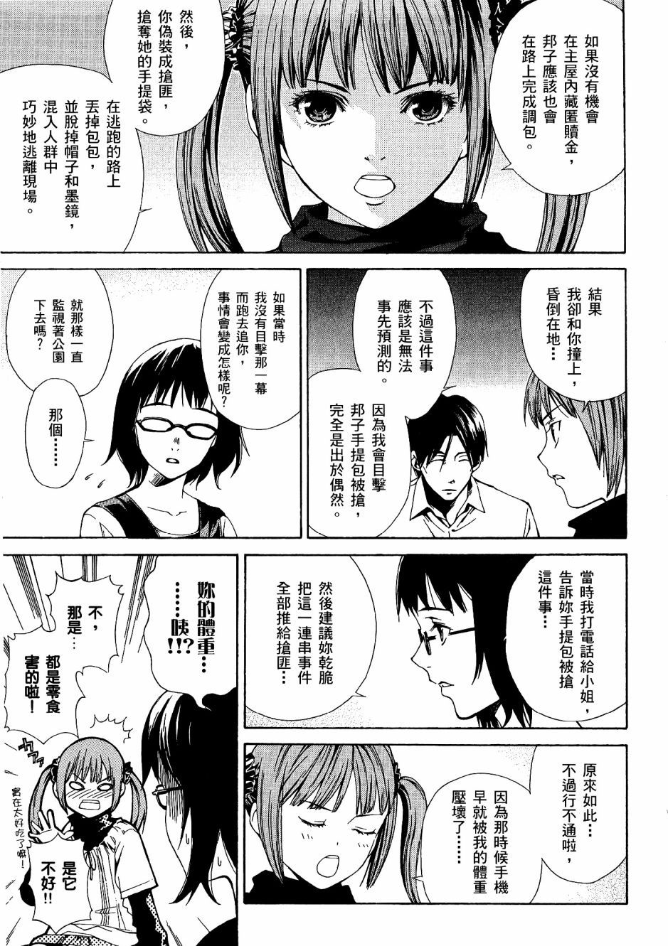 第170页