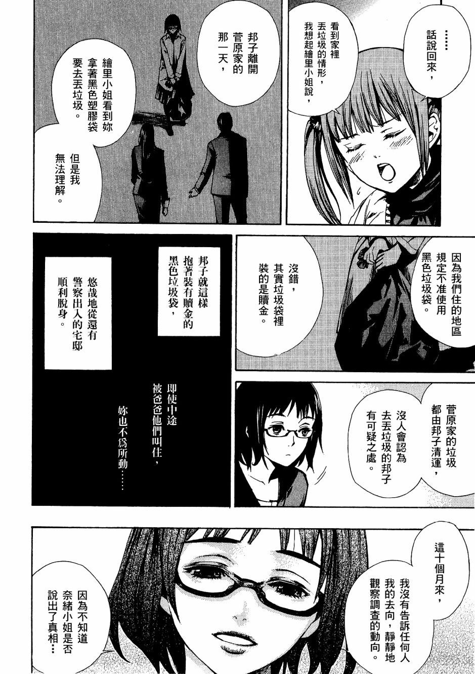 第171页