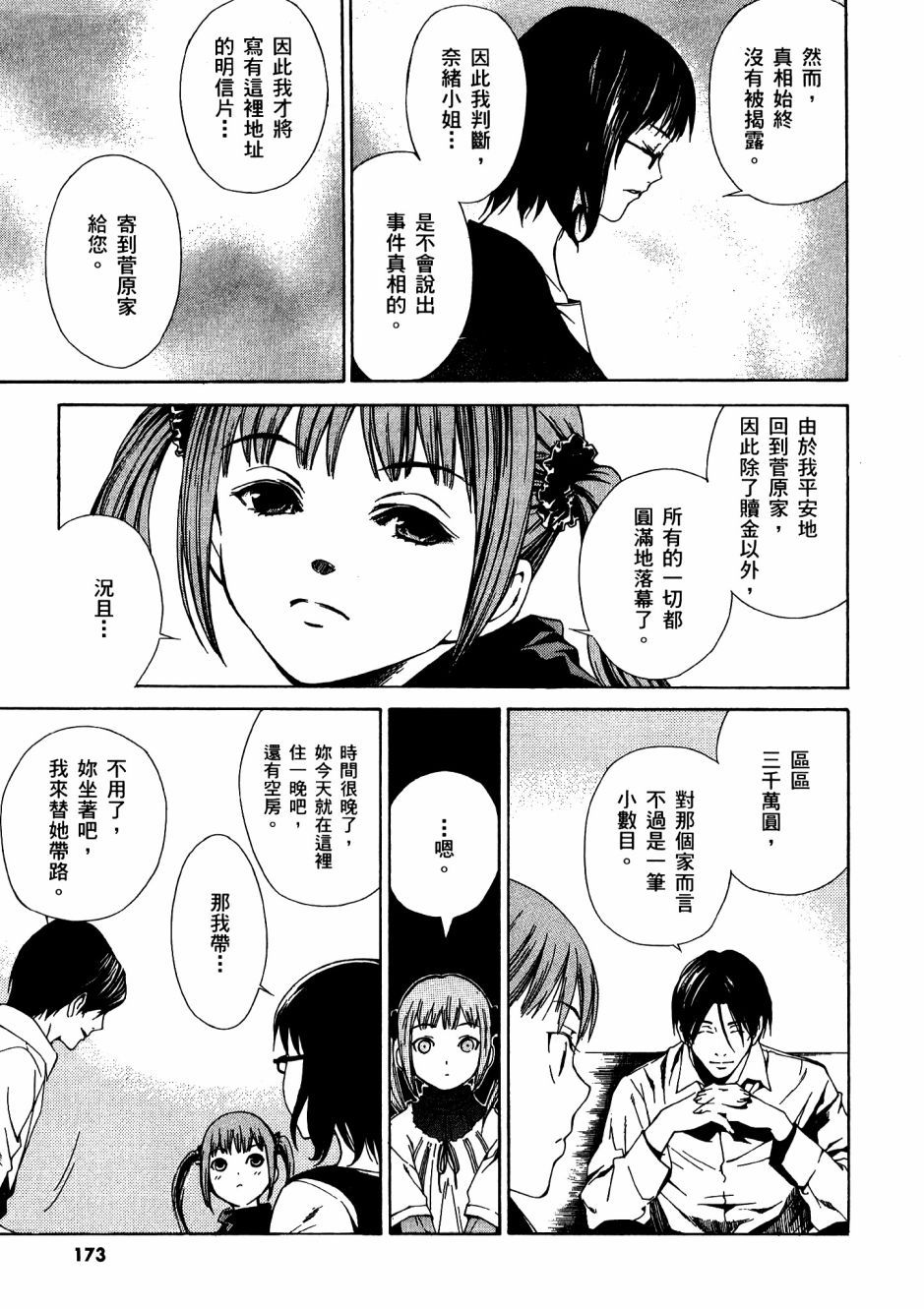 第172页