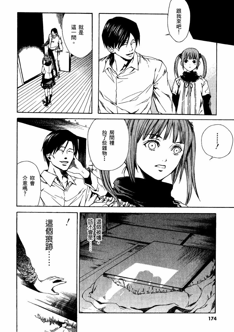 第173页