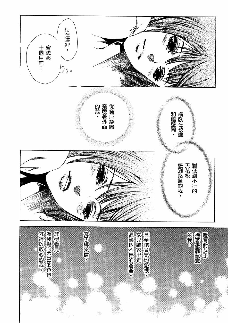 第175页