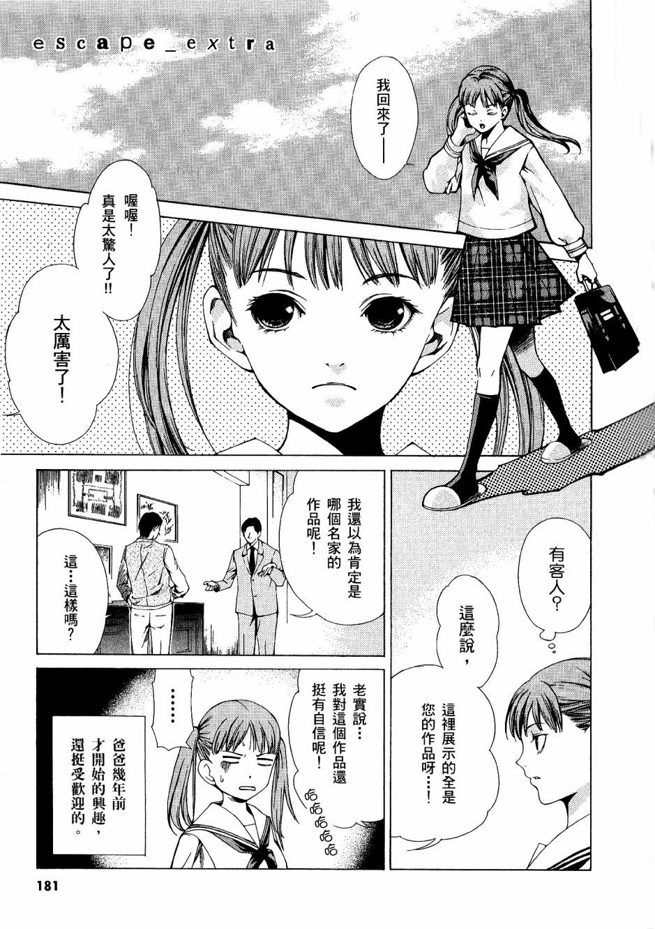 第180页