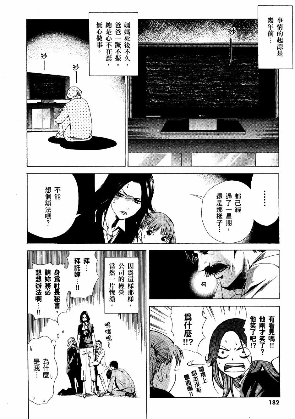 第181页