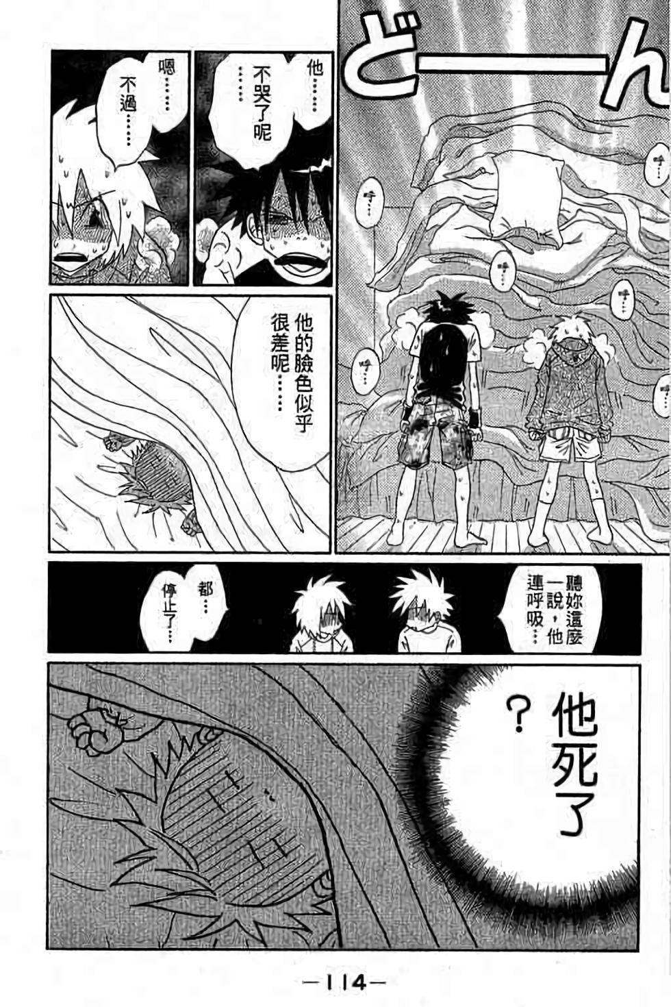 第112页