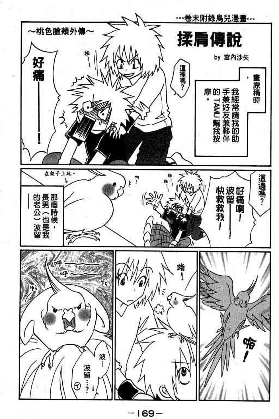 第167页