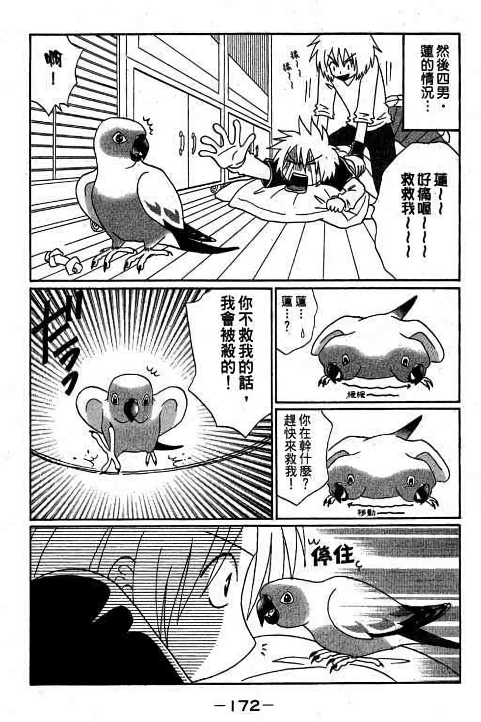 第170页