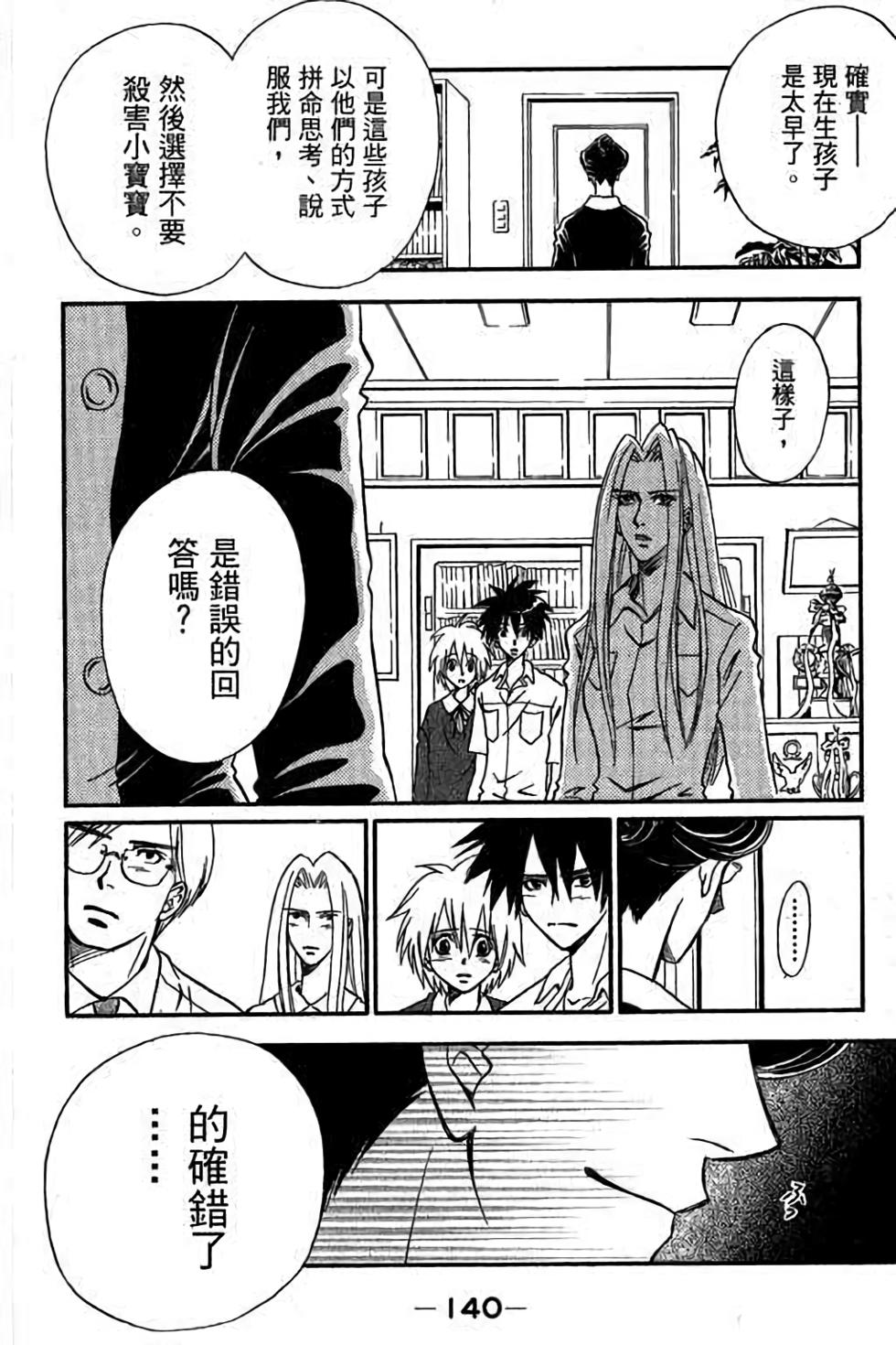 第138页