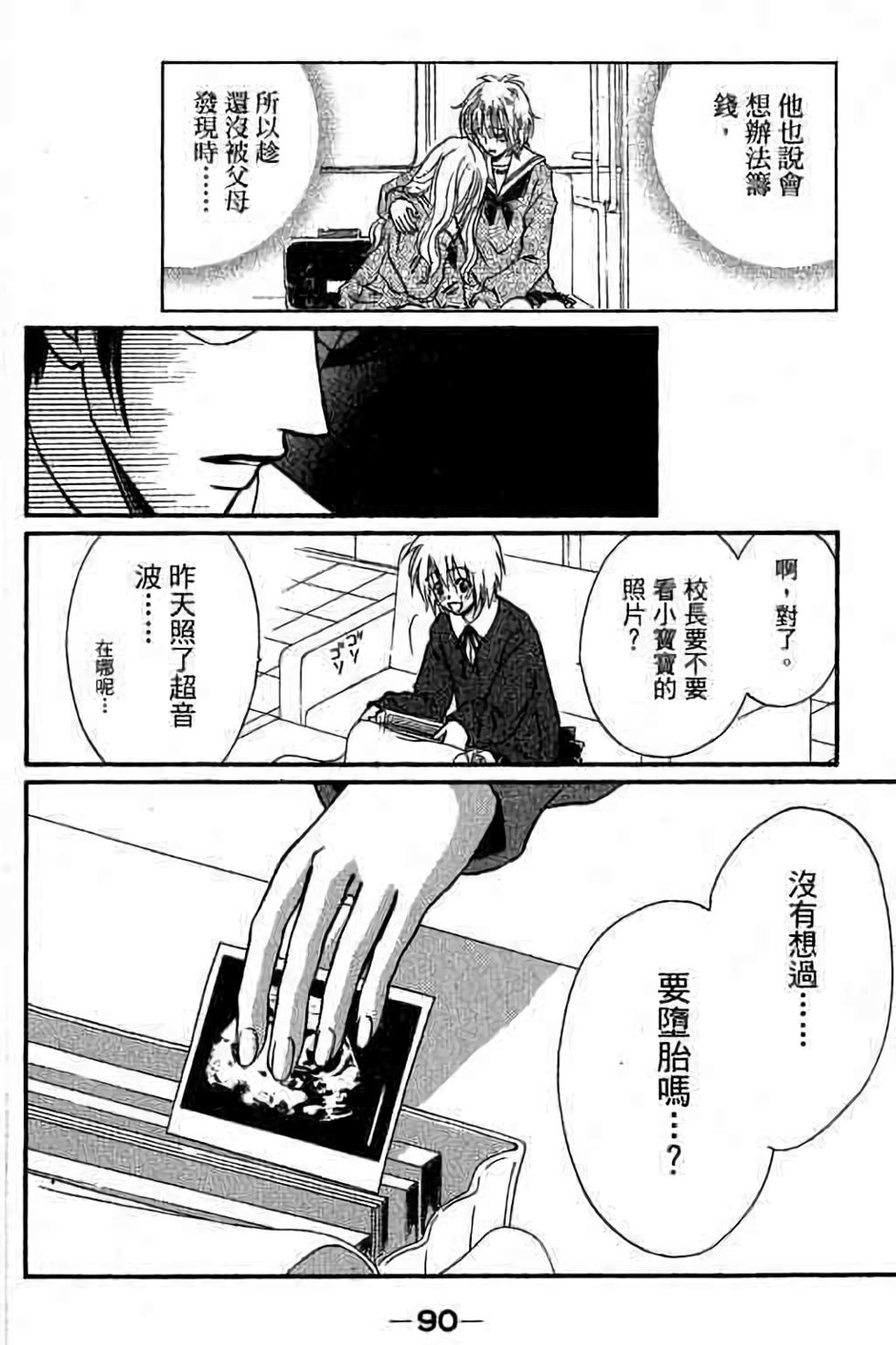 第88页