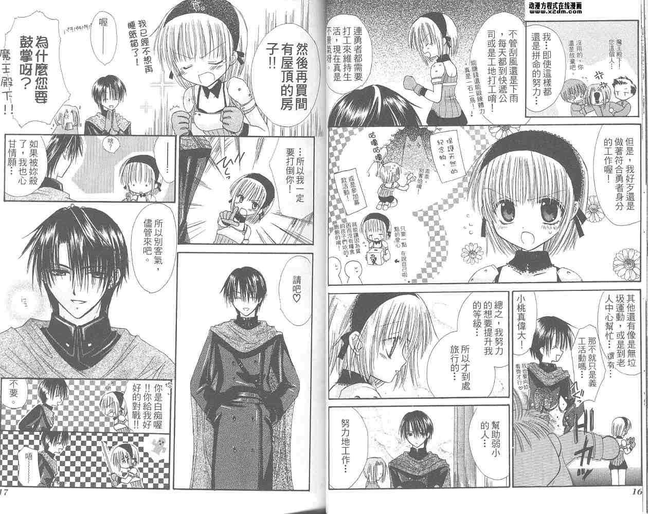 第8页