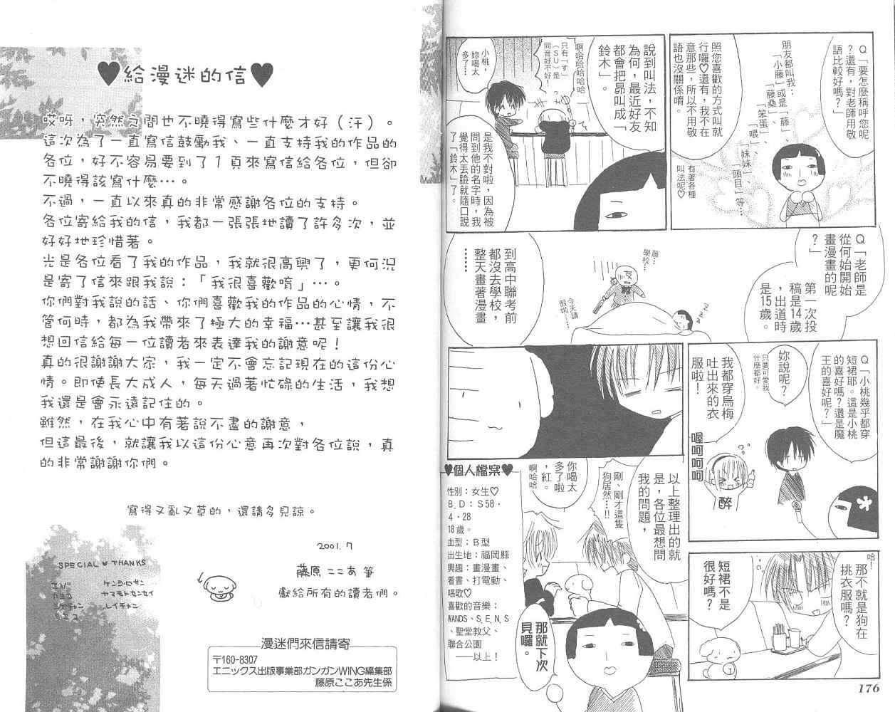 第88页