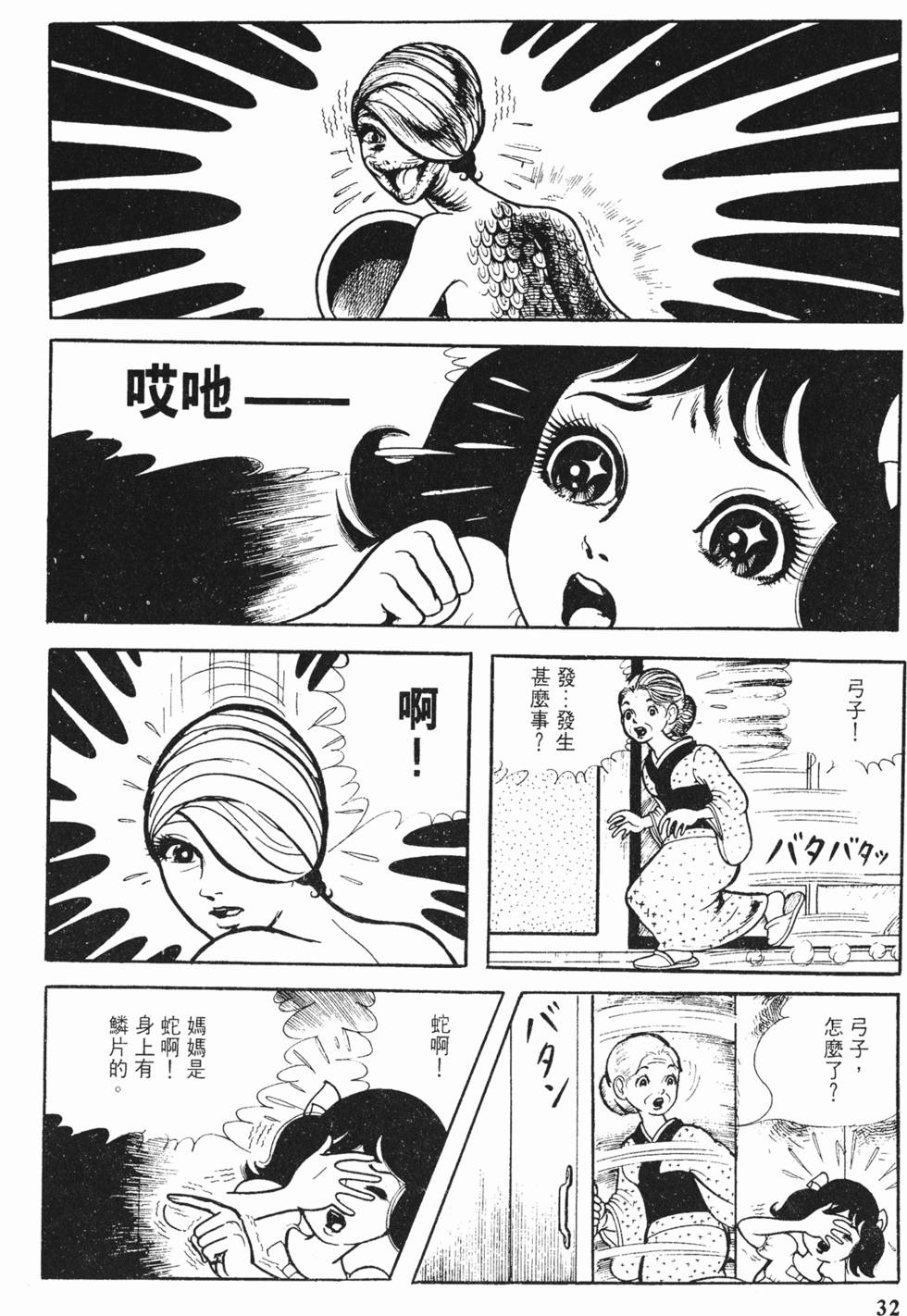 第29页