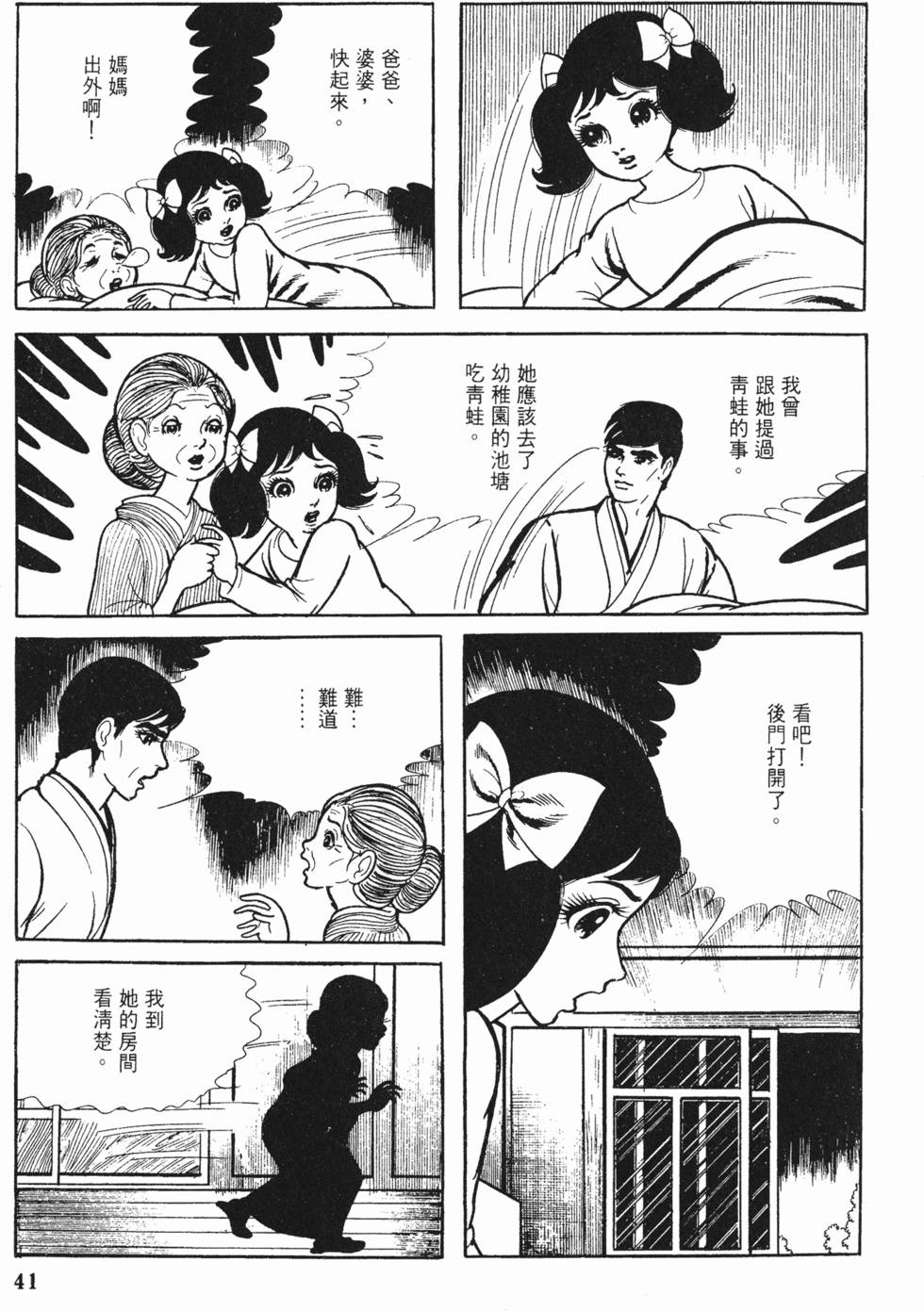 第38页
