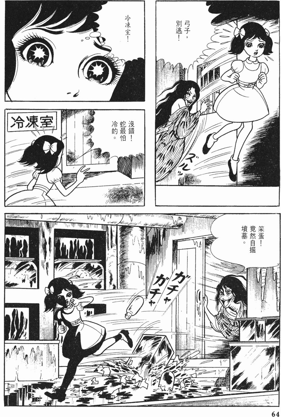 第61页