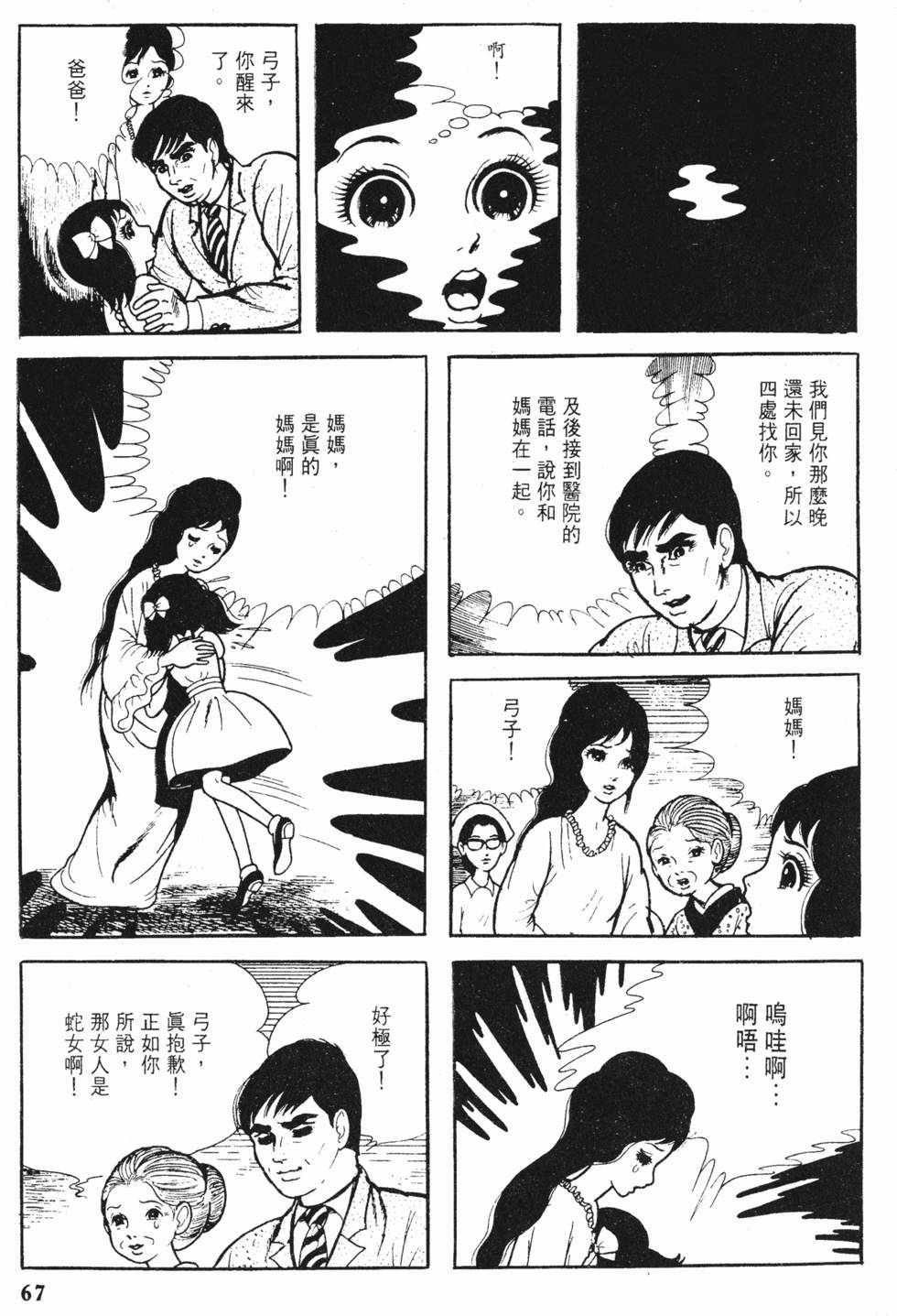 第64页