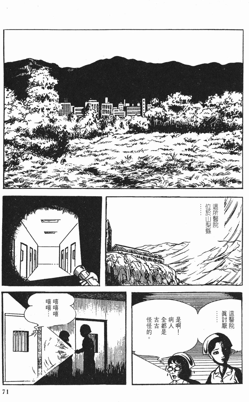第68页