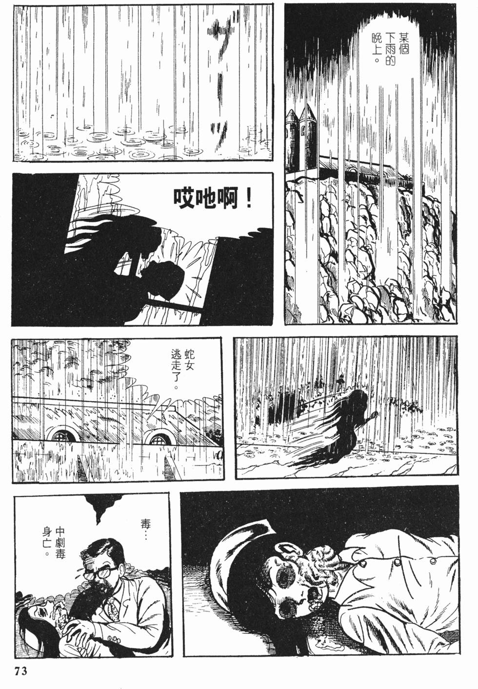 第70页