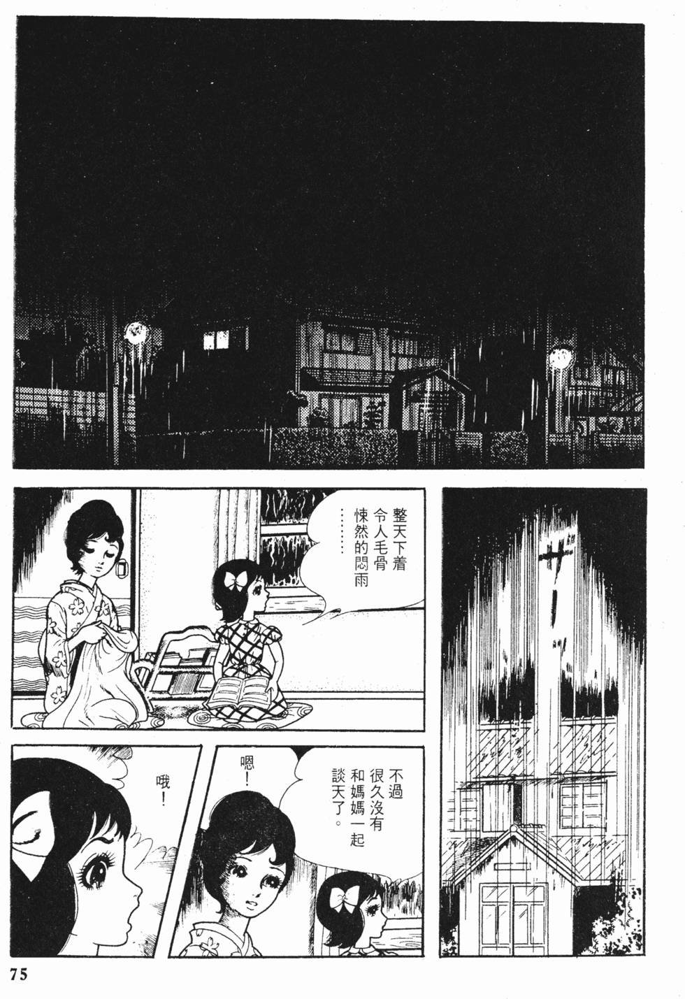 第72页