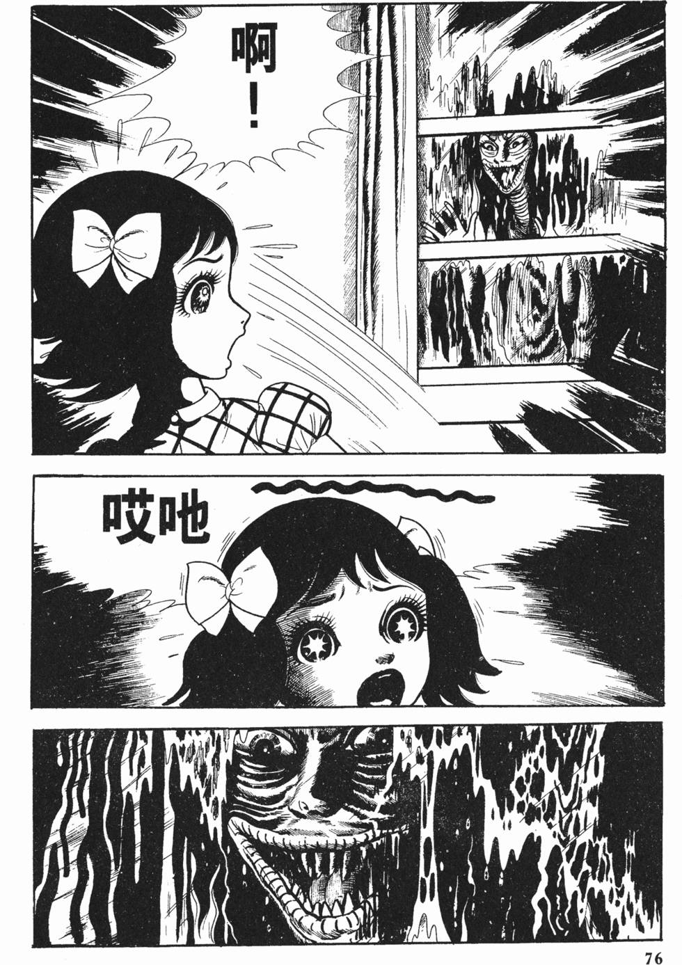 第73页