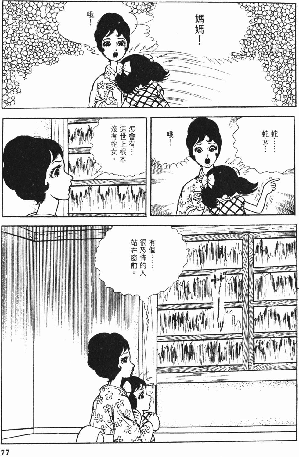 第74页