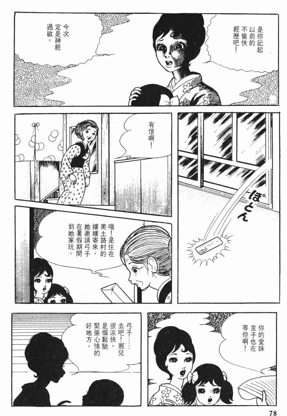 第75页