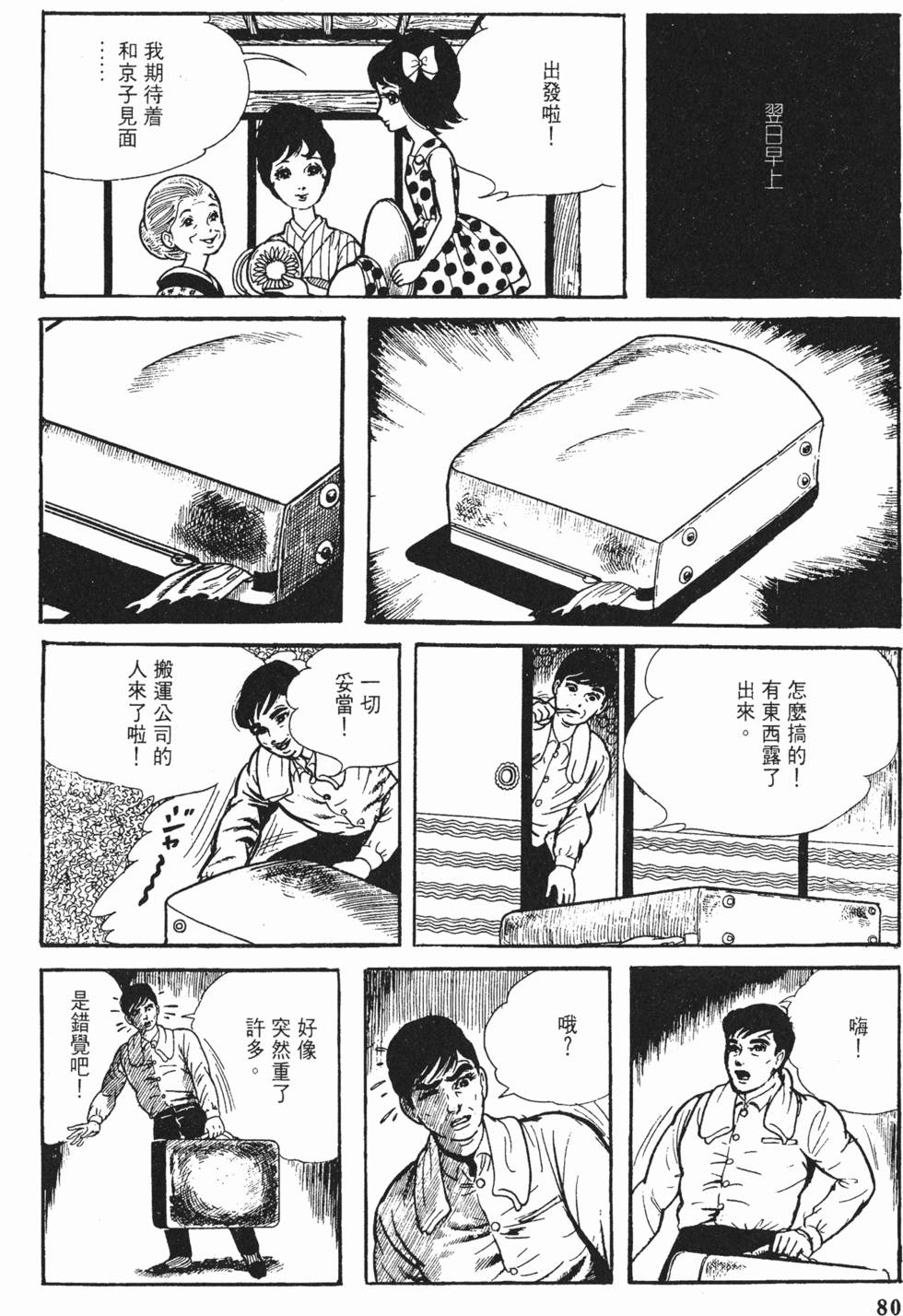 第77页