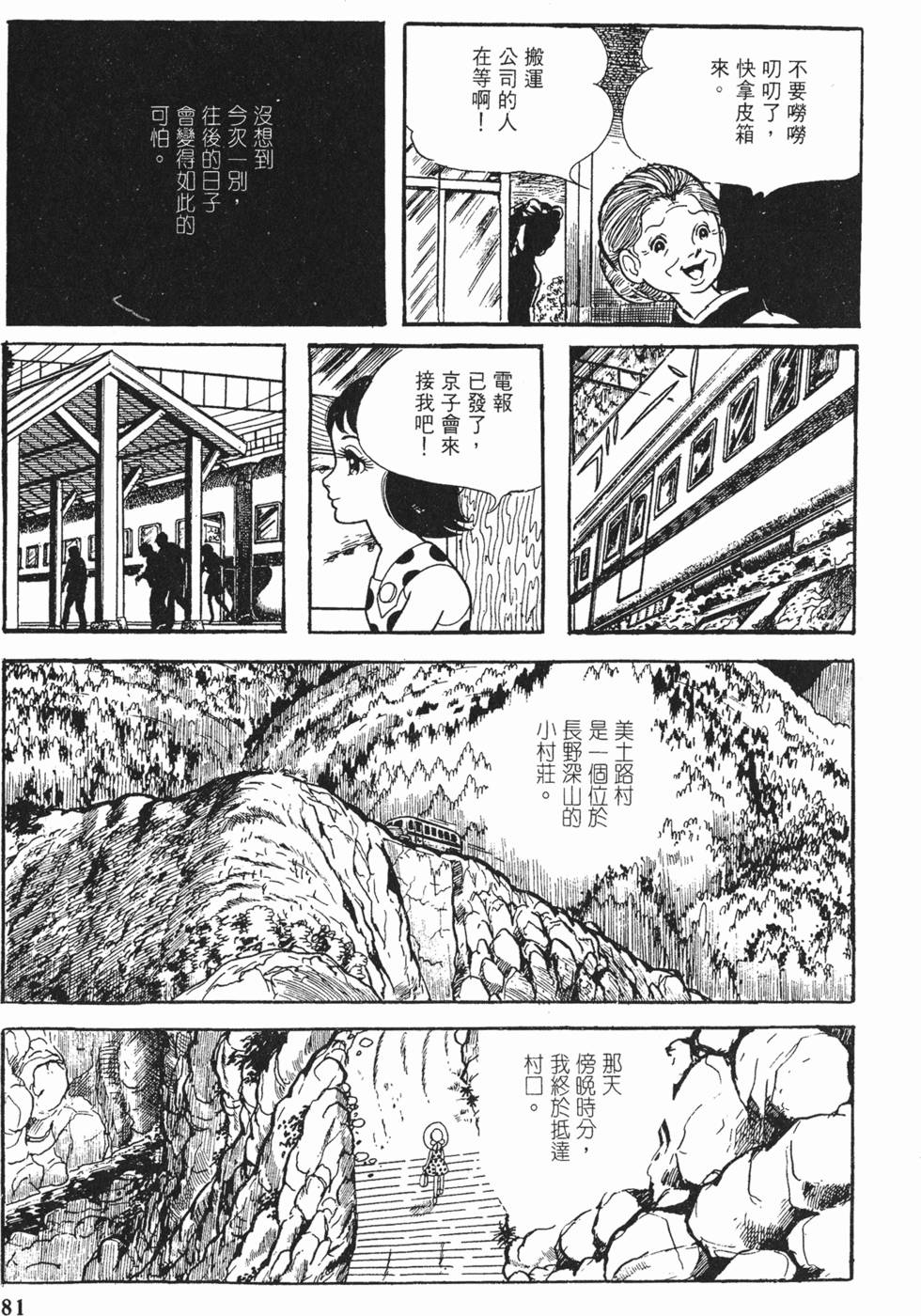 第78页