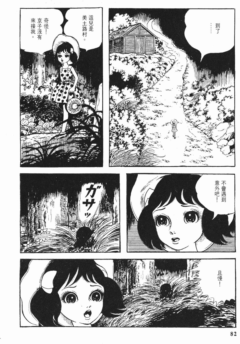 第79页