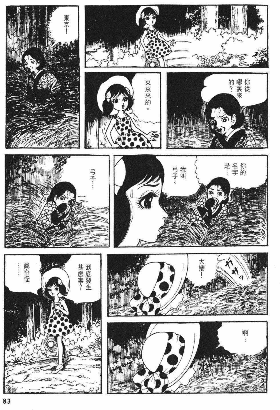 第80页