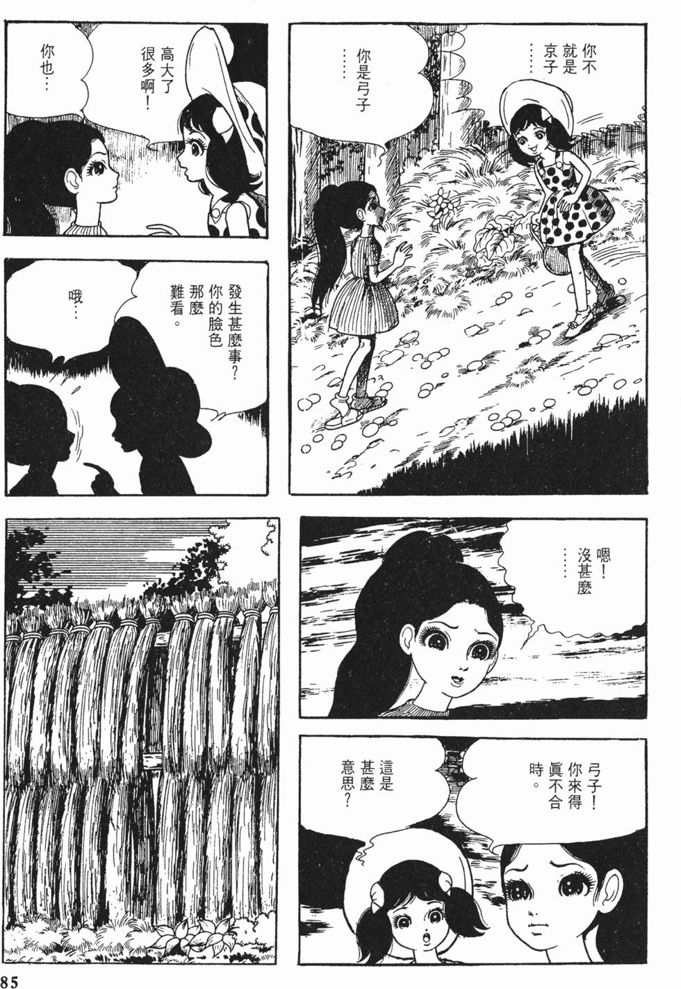 第82页